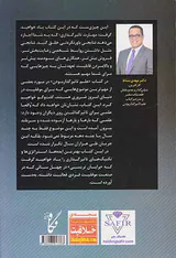 علم تاثیرگذار بودن